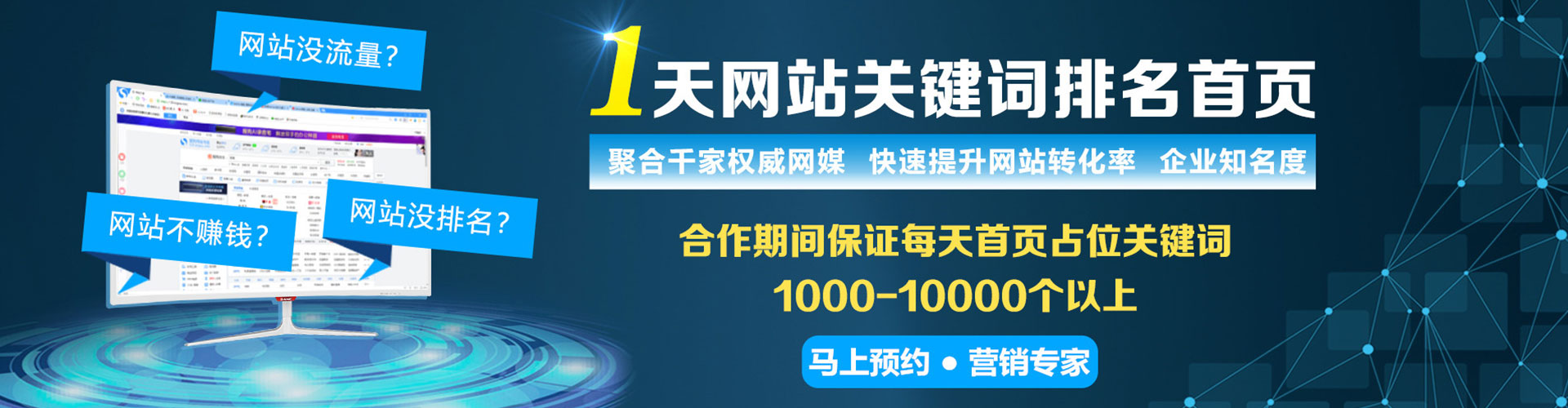 明水竞价推广开户